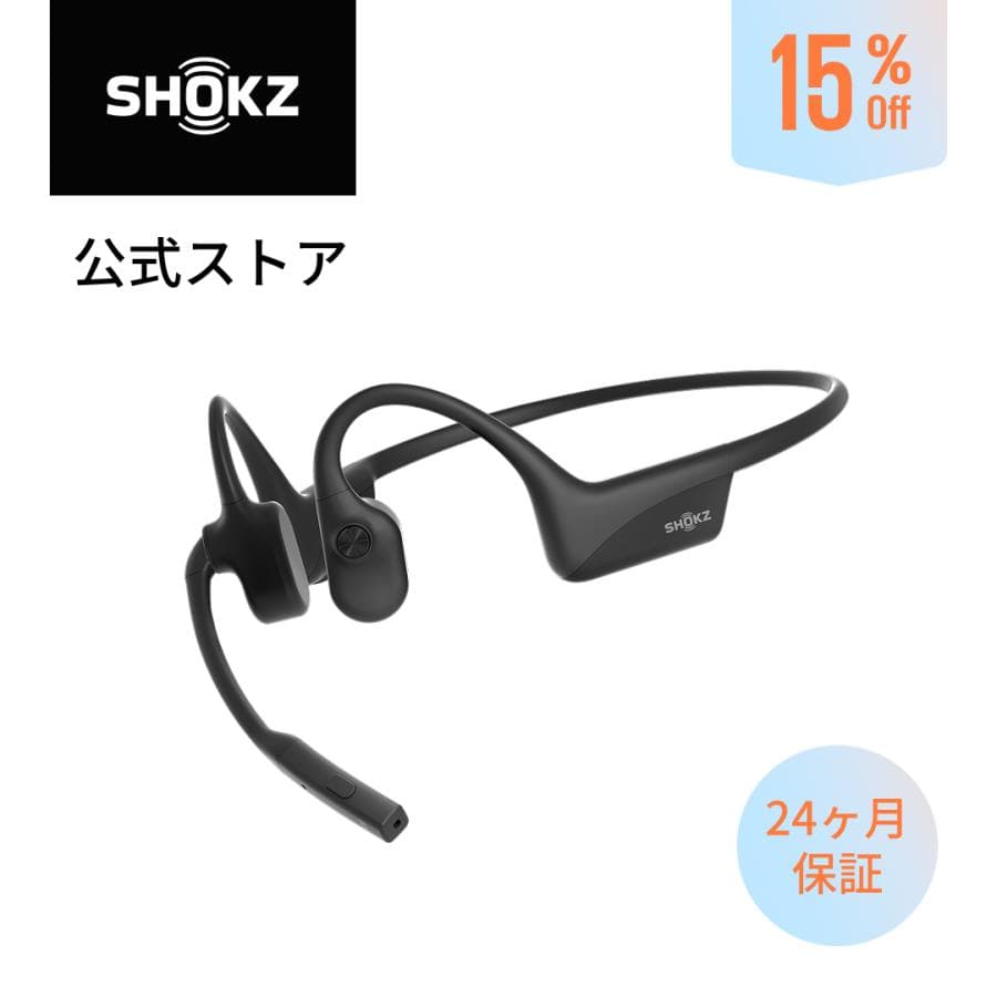 公式7/7~夏の大型セール！Shokz OpenComm2 ミュートボタン USB-C充電 骨伝導ヘッドセット ワイヤレス ノイズキャンセリング マイク付きイヤホン 通話 ショックス