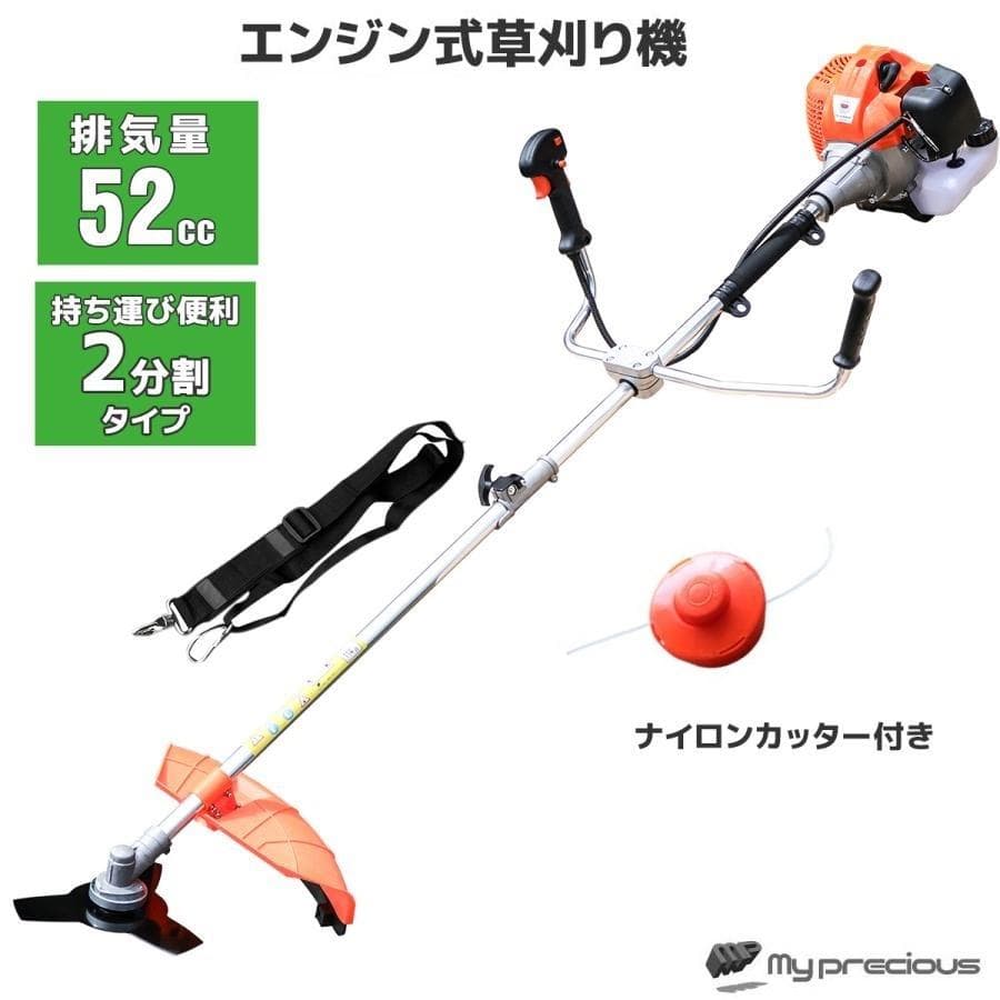 セール　パワーアップ52cc　草刈機 エンジン式草刈り機　草刈刃 更にパワーアップ 刈払機 チップソー使用可能/　SSX代引き不可！