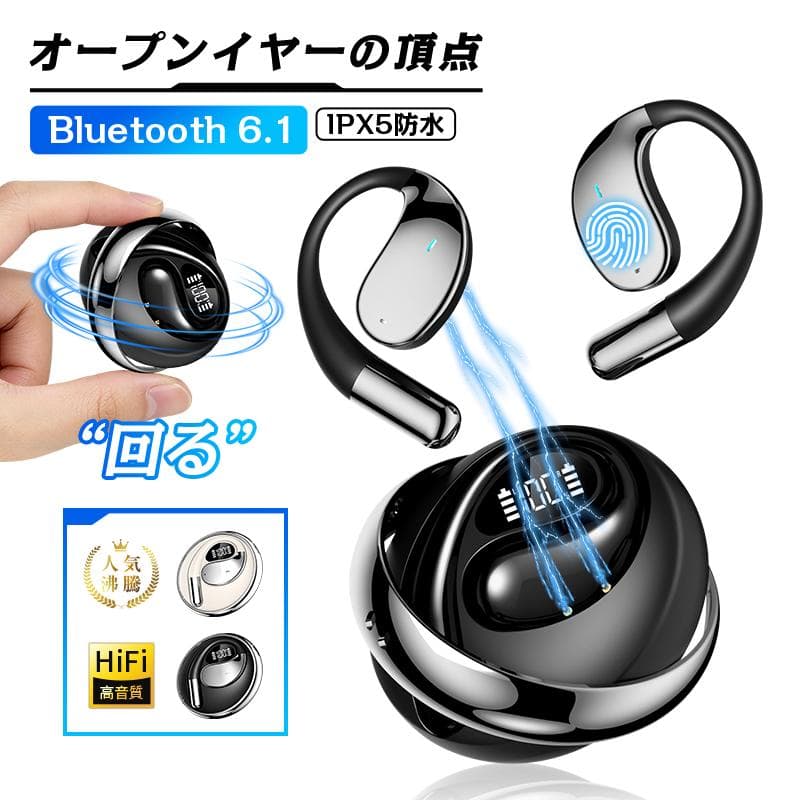 【新発売セール】空気伝導 ワイヤレスイヤホン 耳掛け Bluetooth6.1 左右分離 オシャレ ノイズキャンセリング ハンズフリー HiFi【PL保険加入済み製品・安心】