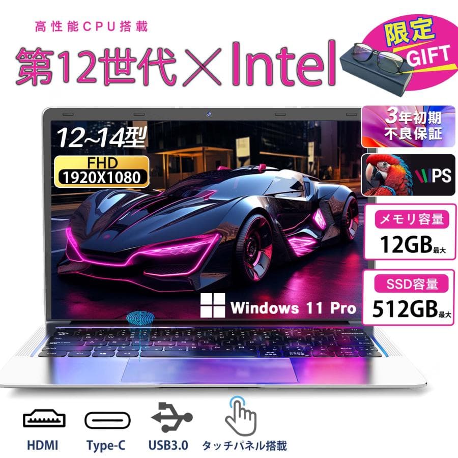 新品 ノートパソコン 薄型ノートPC office Windows11搭載 14インチ 内蔵カメラ  Intel インテル メモリ最大12GB SSD最大1TB 日本語キーボード 初期設定済み爆買