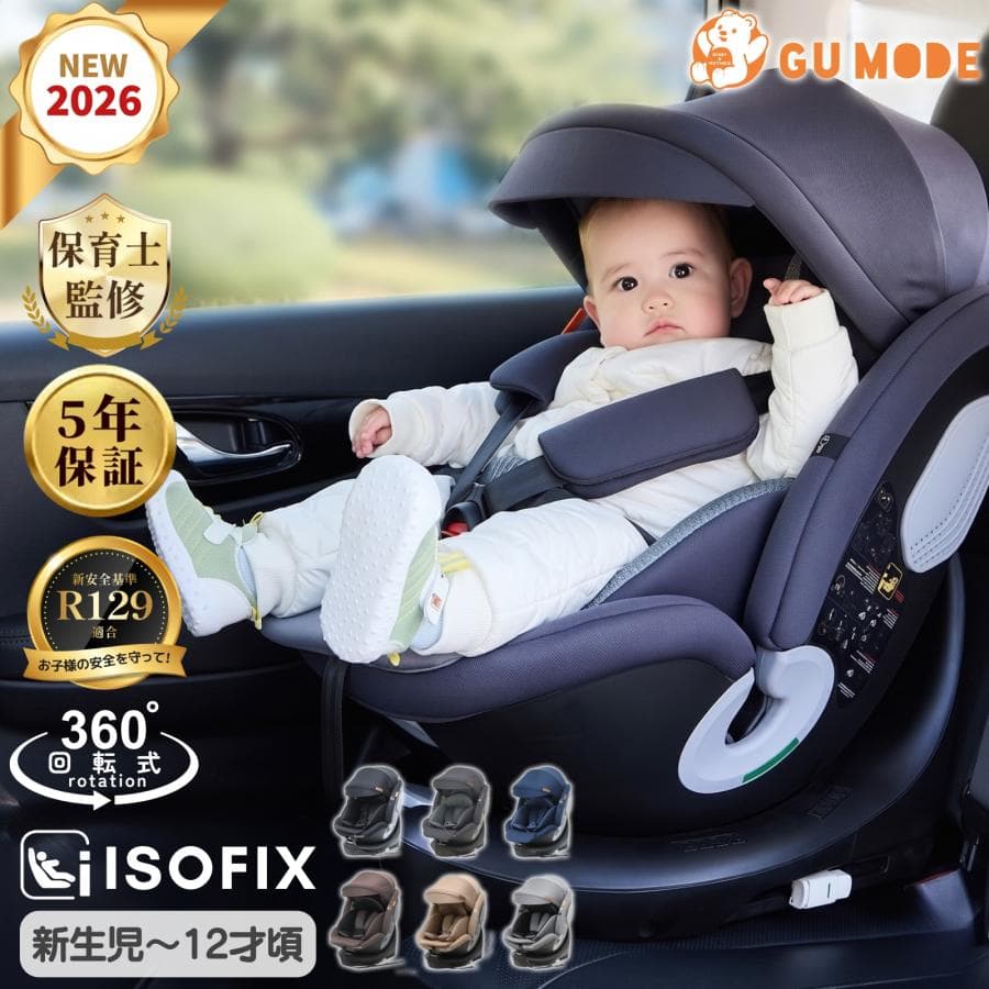 ■期間限定セール■チャイルドシート R129適合 ISOFIX 5年保証 新生児〜12歳（40cm〜150cm） 360度回転 3Dメッシュ 前後向き サンシェード サポートレッグ 爆買