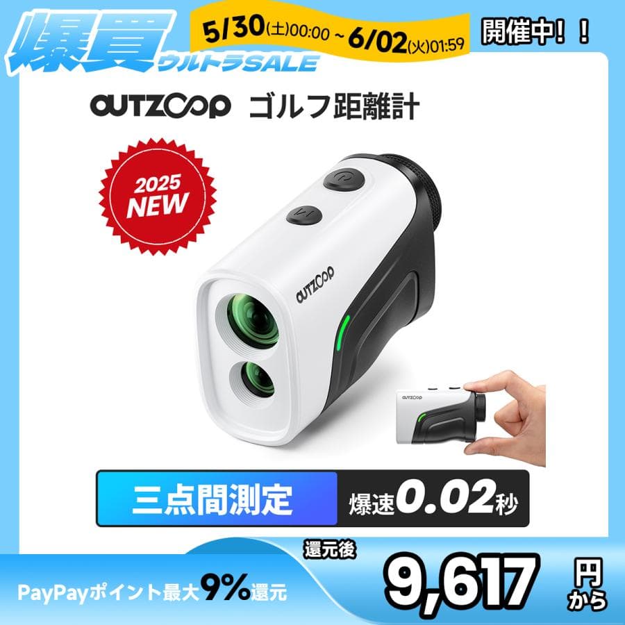 爆買セール 距離計 三点間測定 0.02秒爆速測定 超小型 レーザー距離計 ゴルフ距離計 ミニ型 1093Yd 6.15倍 OUTZOOP B1000F 手ブレ補正 爆買