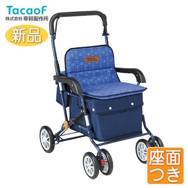 幸和製作所 アルミ製シルバーカー PW298 ネイビー スタンダードタイプ