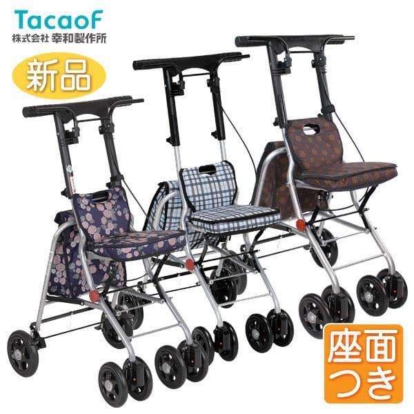 幸和製作所 シルバーカー SICP02 シプール ネイビー