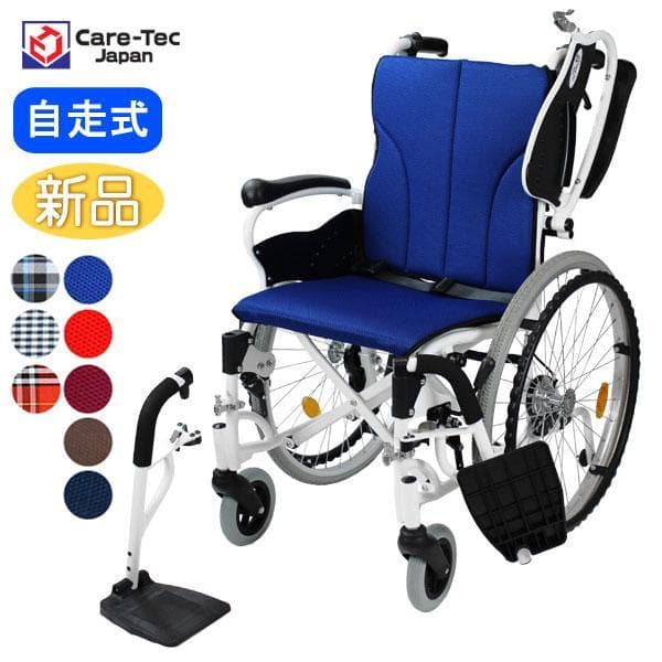 ●割引クーポン対象● 車椅子 折りたたみ ケアテックジャパン コンフォート CAH-50SU 多機能 自走式《非課税》
