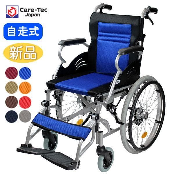 ケアテックジャパン 軽量 自走式アルミ製車椅子 CA-12SU ハピネスライト（ブルー）