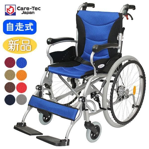 ●割引クーポン対象● 車椅子 軽量 コンパクト ケアテックジャパン ハピネスプレミアム CA-32SU 自走式《非課税》