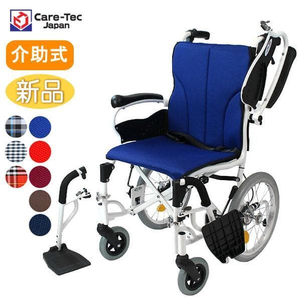 ●割引クーポン対象● 車椅子 折りたたみ ケアテックジャパン コンフォート-介助式- CAH-20SU 介助用 介護用《非課税》