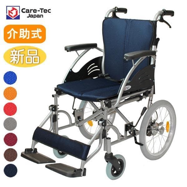 ●割引クーポン対象● 車椅子 軽量 コンパクト ケアテックジャパン ハピネス-介助式- CA-21SU 介助用 介護用《非課税》