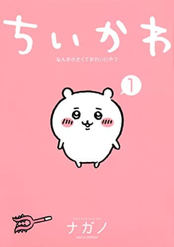 Kodansha Chiikawa Nanka Chiisakute Kawaii Yatsu (1) Wide KC