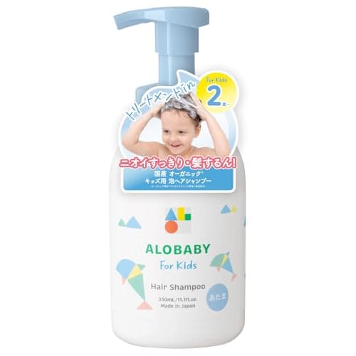 アロベビー フォー キッズ ヘアシャンプー 330ml キッズ 無添加 オーガニック 赤ちゃん せっけん 全身 ベビー