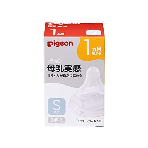 ピジョン 母乳実感 乳首 1ヵ月頃から Sサイズ(丸穴) 2個入