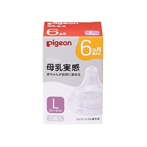 PIGEON ピジョン 母乳実感 乳首 6ヵ月 L 2個入 適切な吸着(ラッチオン)に導く