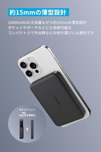 Anker MagGo モバイルバッテリー 10000mAh スリム ブラック 3