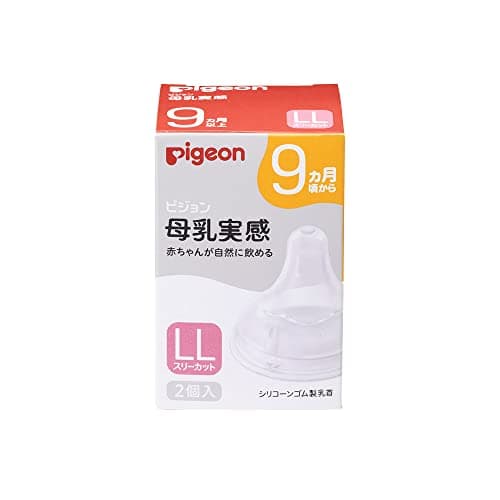 PIGEON ピジョン 母乳実感 乳首 9ヵ月 LL 2個入 スリーカット 透明