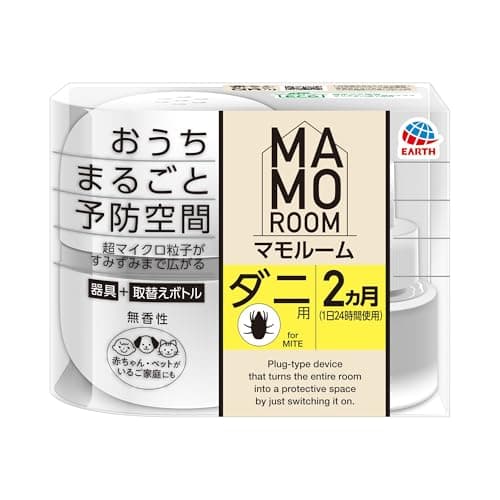 マモルーム お部屋まるごと予防空間 ダニ用 [2ヵ月用セット] ダニアレル物質の生成抑制・ダニを除去しやすくなる ダニよけ 加熱蒸散機 ダニ対策 (アース製薬)