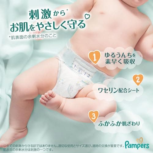 パンパース はじめての肌へのいちばん テープ Sサイズ 4-8kg 210枚（70枚×3パック） 5