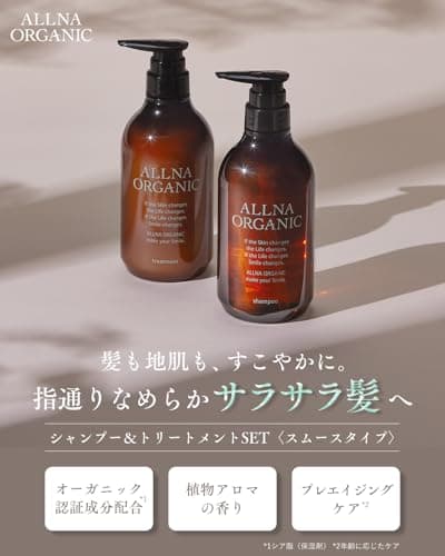 ALLNA ORGANIC Ornа Organic Shampoo & Treatment Set Smooth Type 500ml Each Plant Aroma 2