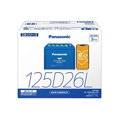 パナソニック(Panasonic) 国産車バッテリー カオス N-125D26L/C8 CAOS 標準車(充電制御車)用 安心サポート付き
