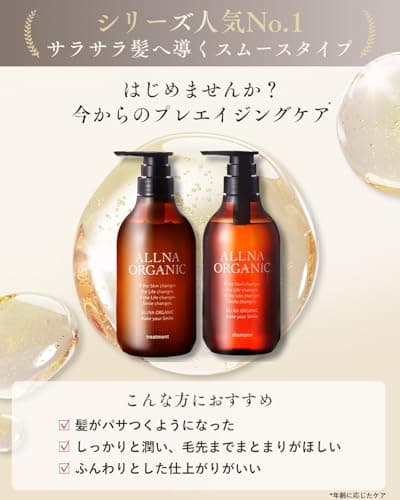 ALLNA ORGANIC Ornа Organic Shampoo & Treatment Set Smooth Type 500ml Each Plant Aroma 3