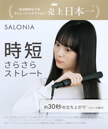 SALONIA ストレートアイロン 24mm グレー 2
