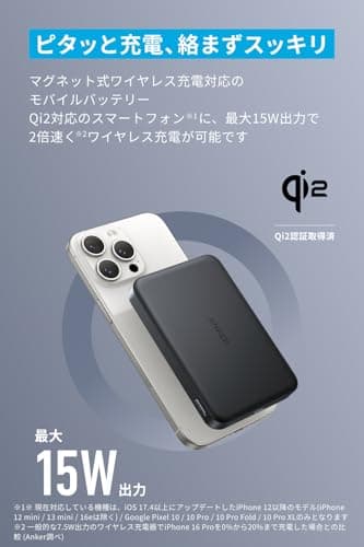 Anker MagGo モバイルバッテリー 10000mAh スリム ブラック 2