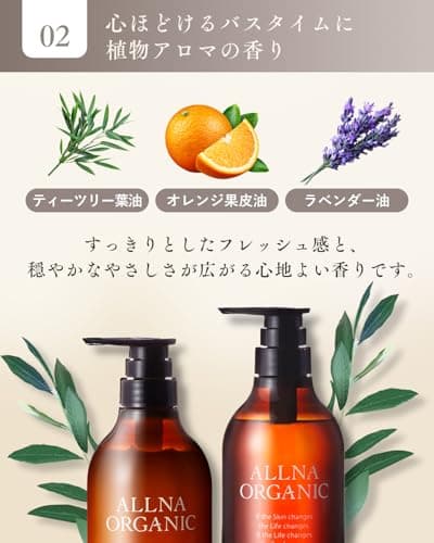 ALLNA ORGANIC Ornа Organic Shampoo & Treatment Set Smooth Type 500ml Each Plant Aroma 5