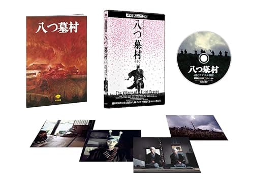 八つ墓村４Kデジタル修復版 ４K ULTRA HD Blu-ray [Blu-ray]