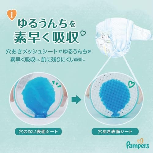 パンパース はじめての肌へのいちばん テープ Sサイズ 4-8kg 210枚（70枚×3パック） 6