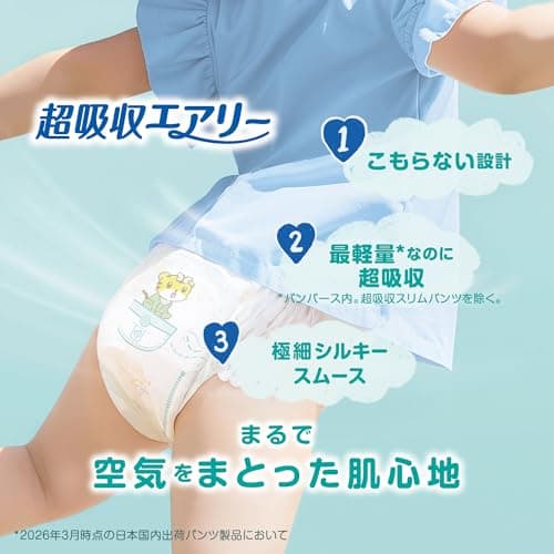 Pampers Airy Super Absorbency Pants Size L 9-14kg 160 Count (40 x 4 Packs) 5