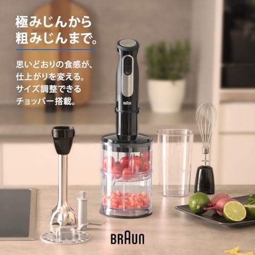 ブラウン マルチクイック 5 Pro ハンドブレンダー MQ55254M BRAUN ブレンダー ハンディミキサー マルチブレンダー ミキサー 離乳食 スムージー スープ 6