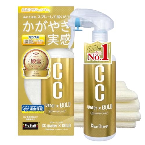 プロスタッフ CCウォーターゴールド300(300ml)