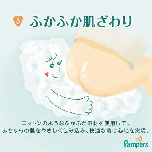 パンパース はじめての肌へのいちばん テープ Sサイズ 4-8kg 210枚（70枚×3パック） 8