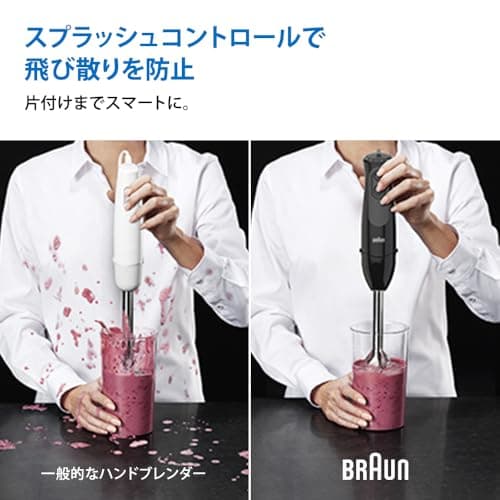 ブラウン マルチクイック 5 Pro ハンドブレンダー MQ55254M BRAUN ブレンダー ハンディミキサー マルチブレンダー ミキサー 離乳食 スムージー スープ 9