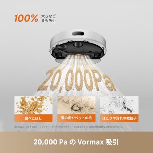 dreameF20 Plusロボット掃除機 20,000 Pa 強力吸引 自動ゴミ収集ドック 水拭き両用 絡まり防止ブラシ カーペットディープクリーニング スマートナビゲーション搭載 水拭き両用ロボット掃除機 3