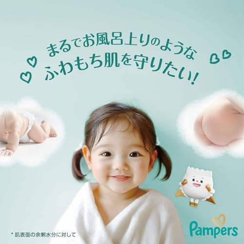 パンパース はじめての肌へのいちばん テープ Sサイズ 4-8kg 210枚（70枚×3パック） 9