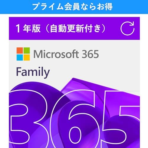 【自動更新】Microsoft 365 Family AI機能搭載 1年版 サブスクリプション | Win/Mac/iPad|利用可能人数最大6人