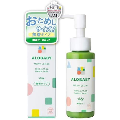 アロベビー ミルクローション ベビーローション 100% 天然由来 オーガニック 無添加 新生児 保湿 コスモスオーガニック認証 無香 やさしいアロマの香り (ミニ, アロマの香り, 単品)