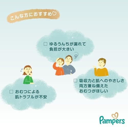 パンパース はじめての肌へのいちばん テープ Sサイズ 4-8kg 210枚（70枚×3パック） 4