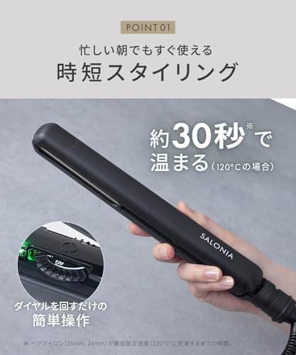 SALONIA ストレートアイロン 24mm グレー 7