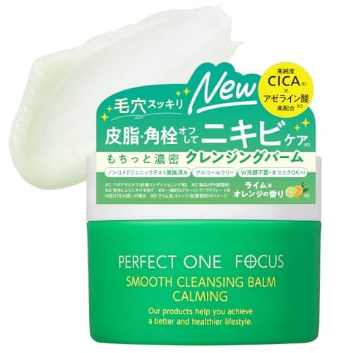 PERFECT ONE FOCUS パーフェクトワンフォーカス スムースクレンジングバーム カーミング 75g