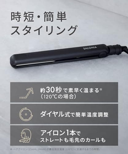 SALONIA ストレートアイロン 24mm グレー 3