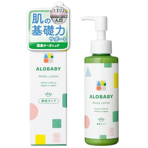 ALOBABY アロベビー ミルクローション 無香料 150mL 乳液 天然由来原料 保湿 乾燥 顔 全身ケア 乾燥  オーガニック[ギフトラッピング対応]