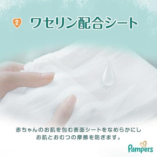 パンパース はじめての肌へのいちばん テープ Sサイズ 4-8kg 210枚（70枚×3パック） 7