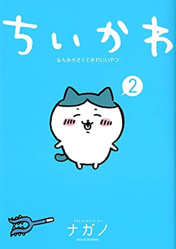 Kodansha Chikawa Nanka Chiisakute Kawaii Yatsu (2) Wide KC