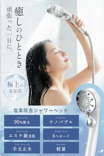シャワーヘッド マイクロナノバブル 【塩素除去・節水90％・増圧機能】 超微細泡で毛穴汚れをやさしく洗浄 高水圧ミストシャワー 6段階水流 肌ケア 保湿 保温 手元止水 ナノバブル 極細水流 ミストモード 軽量設計 取付簡単 国際汎用規格 アダプター4種付 (ホワイト) 2
