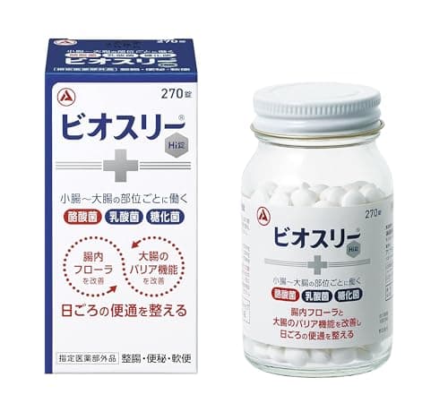 ビオスリーHi錠 270錠 指定医薬部外品 送料無料