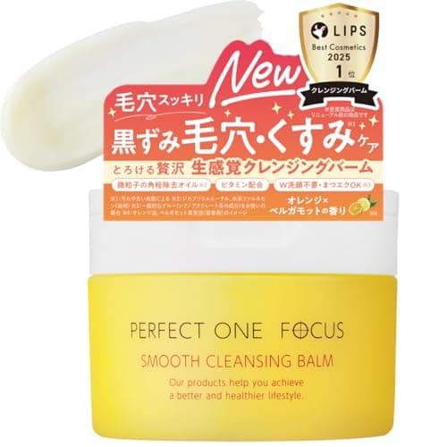 PERFECT ONE FOCUS パーフェクトワンフォーカス スムースクレンジングバーム 75g