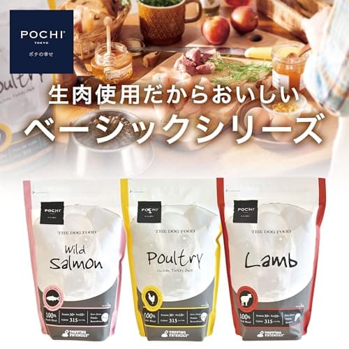 POCHI（ポチ） ザ・ドッグフード ベーシック ワイルドサーモン 1kg 犬 ドライフード 小粒 グレインフリー グルテンフリー 低脂肪 低カロリー 魚肉 鮭 全年齢【公式販売店舗】 2