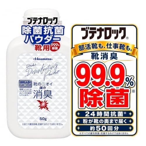 Bột khử khuẩn kháng khuẩn 50g khử mùi mạnh cho giày 99.9% khử trùng ブテナロック